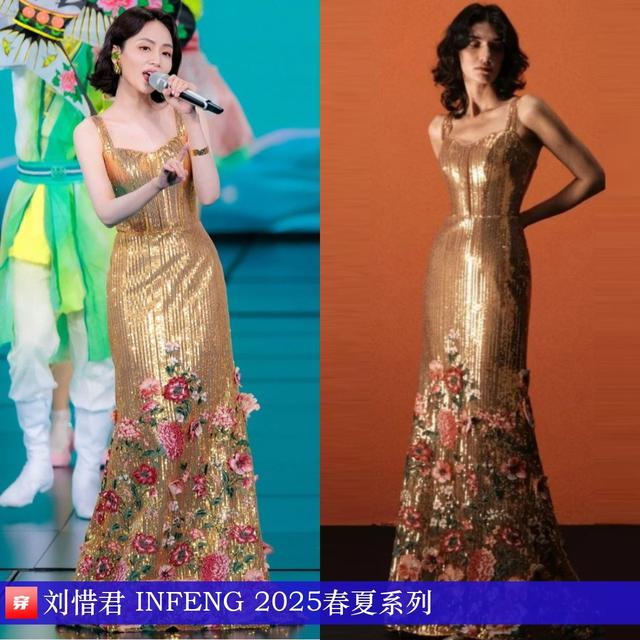 穿搭0214：刘诗诗、范冰冰、李宇春、邓为、刘宇宁、阿云嘎、周深-12.jpg