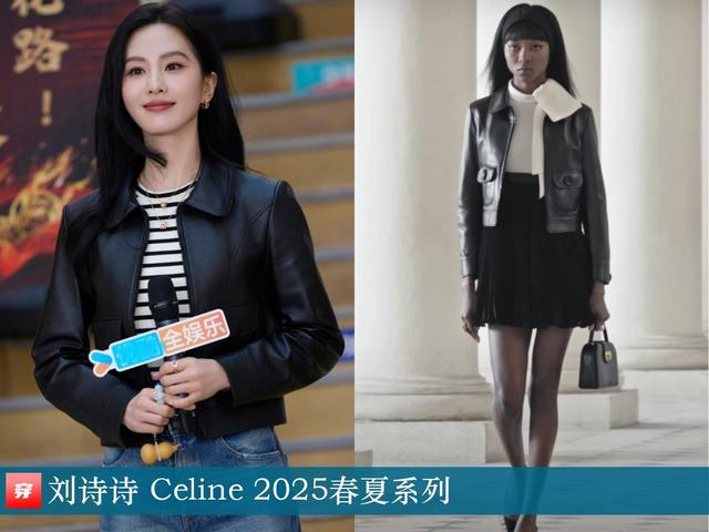 穿搭0214：刘诗诗、范冰冰、李宇春、邓为、刘宇宁、阿云嘎、周深-17.jpg