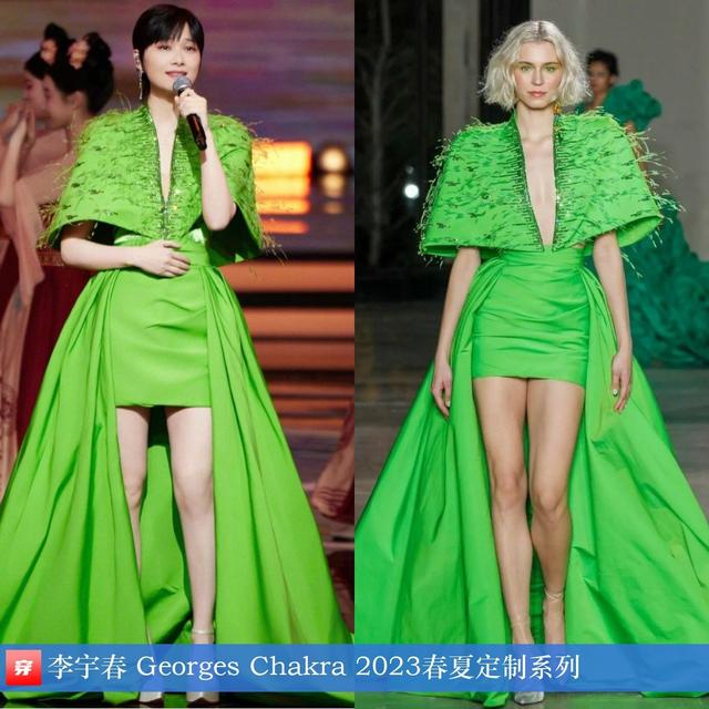 穿搭0214：刘诗诗、范冰冰、李宇春、邓为、刘宇宁、阿云嘎、周深-22.jpg