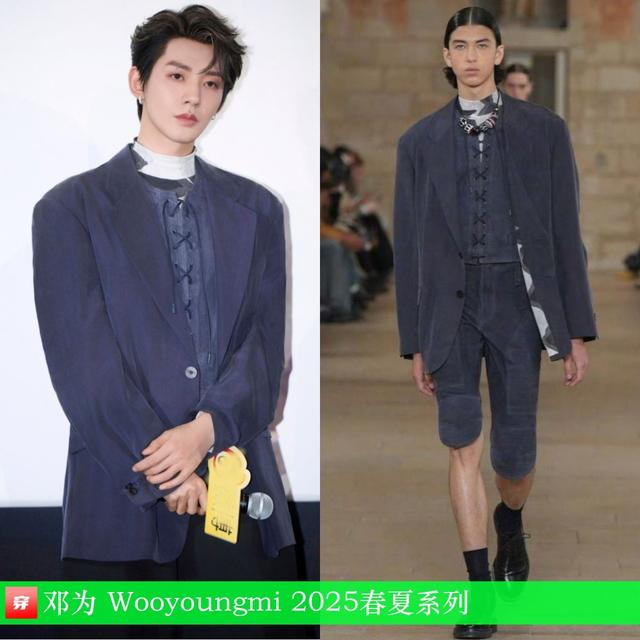 穿搭0214：刘诗诗、范冰冰、李宇春、邓为、刘宇宁、阿云嘎、周深-28.jpg