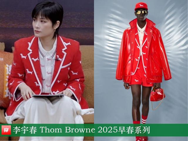 穿搭0214：刘诗诗、范冰冰、李宇春、邓为、刘宇宁、阿云嘎、周深-30.jpg