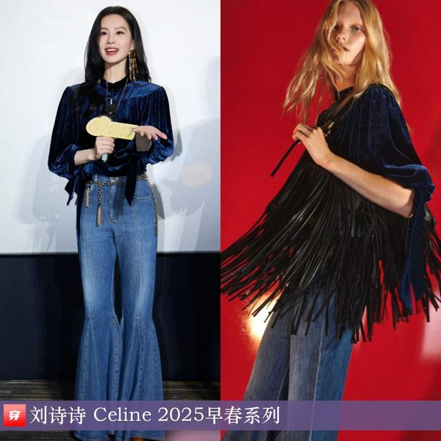 穿搭0214：刘诗诗、范冰冰、李宇春、邓为、刘宇宁、阿云嘎、周深-31.jpg