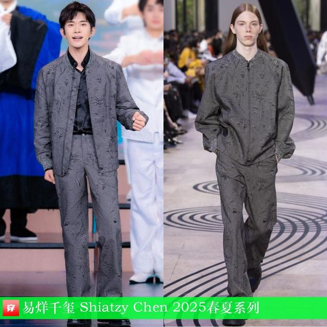 穿搭0214：刘诗诗、范冰冰、李宇春、邓为、刘宇宁、阿云嘎、周深-35.jpg