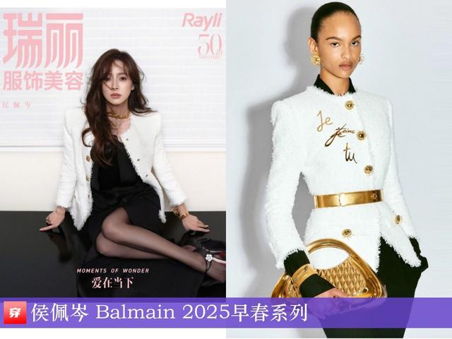 穿搭0214：刘诗诗、范冰冰、李宇春、邓为、刘宇宁、阿云嘎、周深-39.jpg