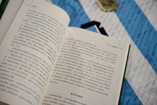 作家刘广迎出新作《足球命门》，深度解读中国足球经营之道-2.jpg