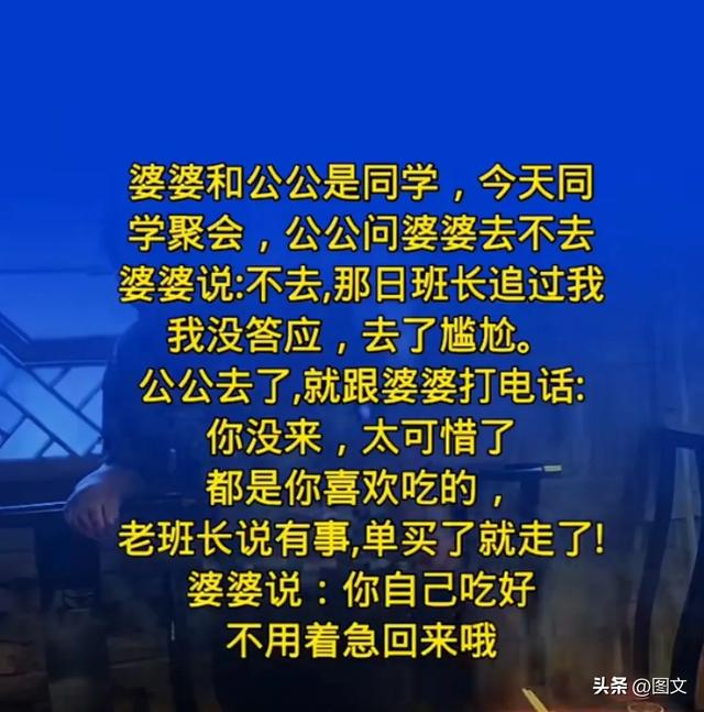 公公的私房钱，一文案，太搞笑了，幽默搞笑的段子，笑喷了-2.jpg