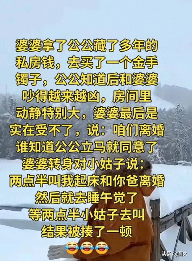 公公的私房钱，一文案，太搞笑了，幽默搞笑的段子，笑喷了-1.jpg