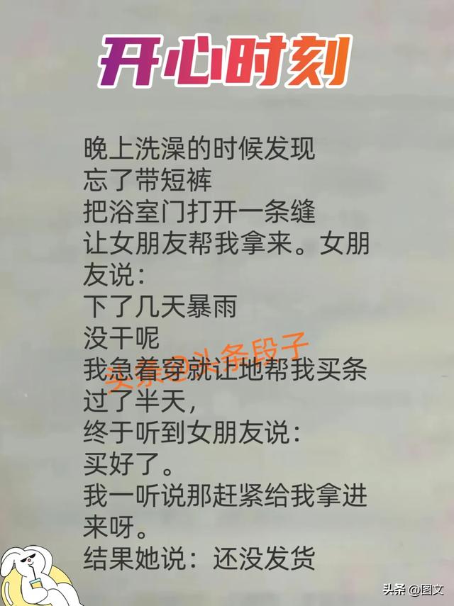 公公的私房钱，一文案，太搞笑了，幽默搞笑的段子，笑喷了-9.jpg