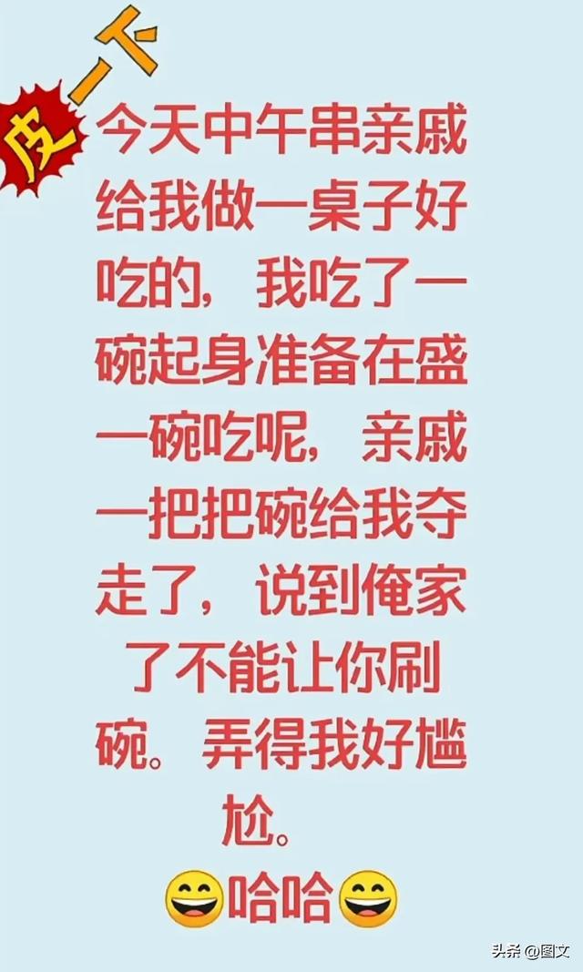 公公的私房钱，一文案，太搞笑了，幽默搞笑的段子，笑喷了-16.jpg