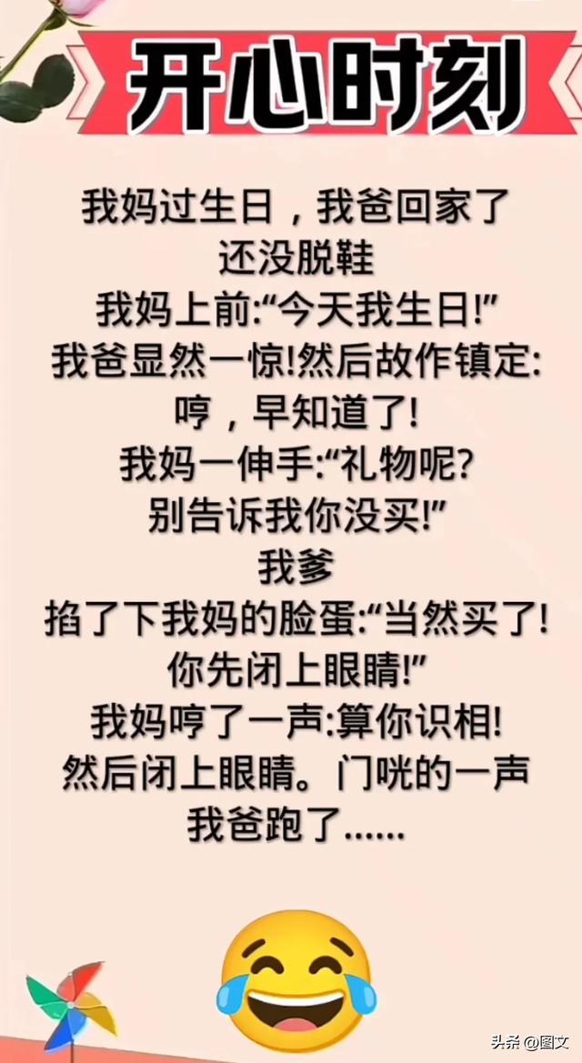 公公的私房钱，一文案，太搞笑了，幽默搞笑的段子，笑喷了-15.jpg