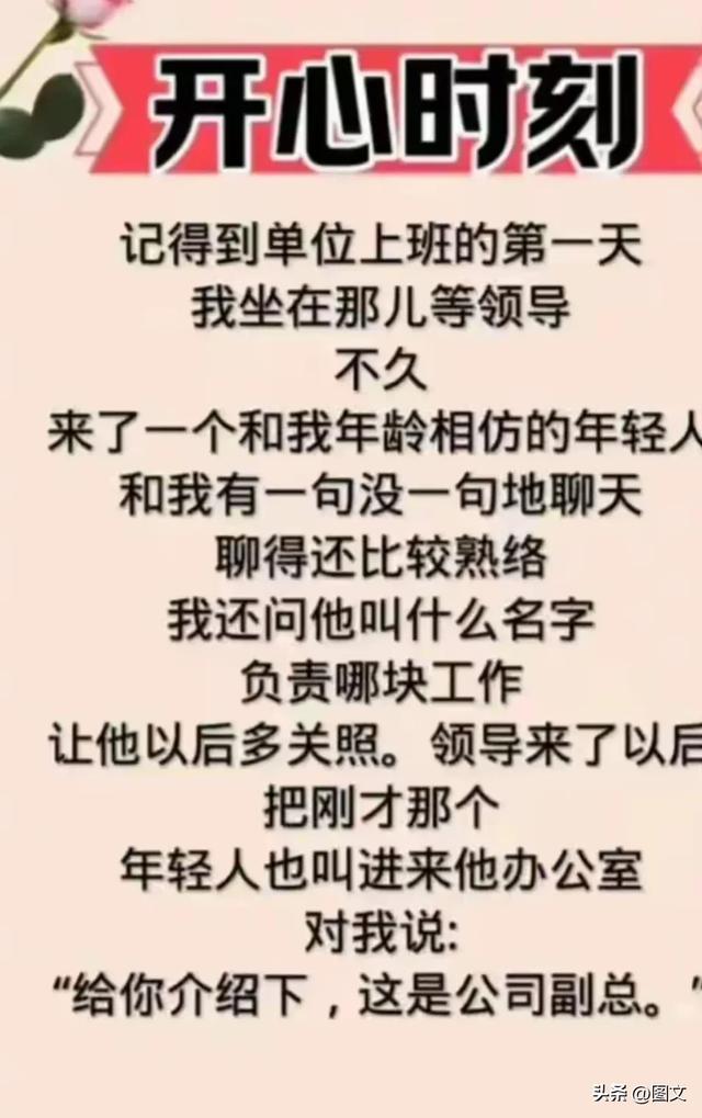 公公的私房钱，一文案，太搞笑了，幽默搞笑的段子，笑喷了-18.jpg