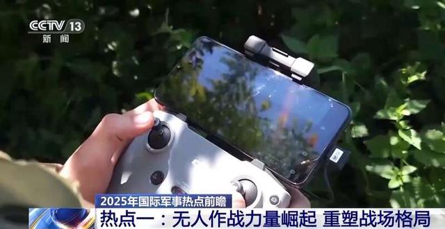 AI将引领未来战争？2025年四大国际军事热点深度剖析！-2.jpg