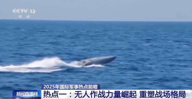 AI将引领未来战争？2025年四大国际军事热点深度剖析！-4.jpg