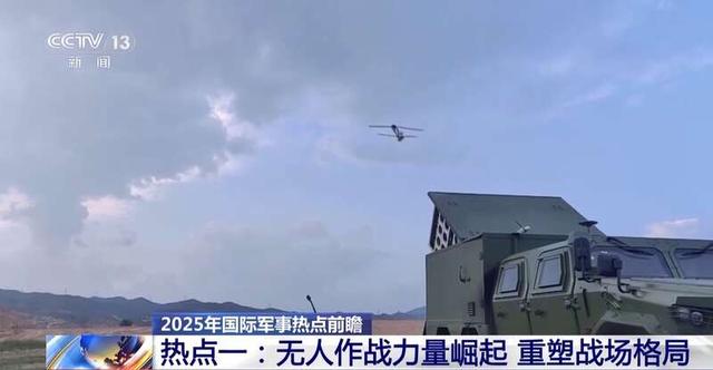 AI将引领未来战争？2025年四大国际军事热点深度剖析！-5.jpg