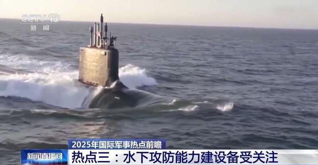 AI将引领未来战争？2025年四大国际军事热点深度剖析！-14.jpg