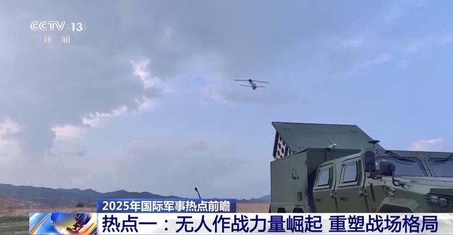 AI将引领未来战争？2025年四大国际军事热点深度剖析-5.jpg