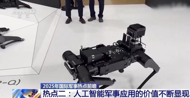 AI将引领未来战争？2025年四大国际军事热点深度剖析-12.jpg