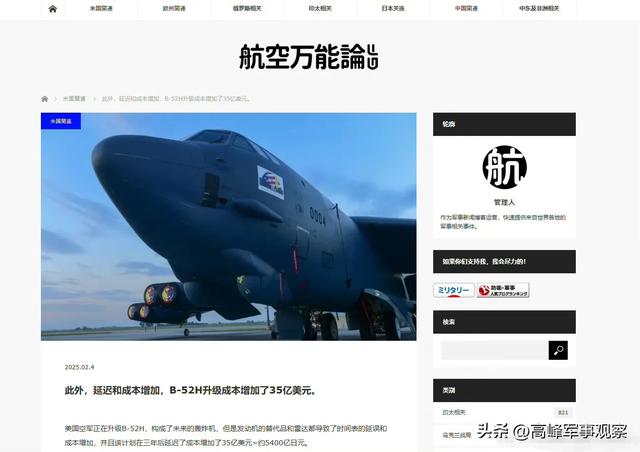 外强中干！美国军火商：如果与中国开战，美军将在8天内耗尽弹药-3.jpg