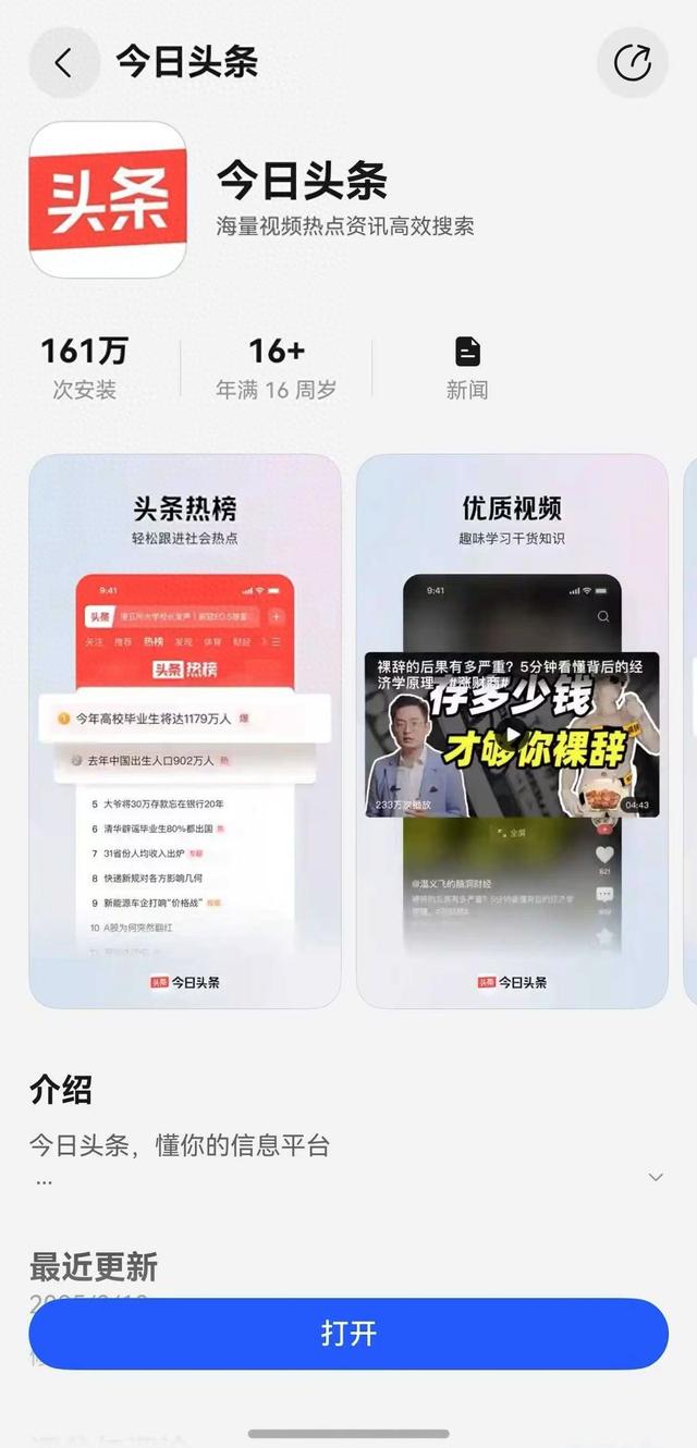万能卡片+拖拽即问AI！鸿蒙版今日头条重新定义资讯交互逻辑-1.jpg