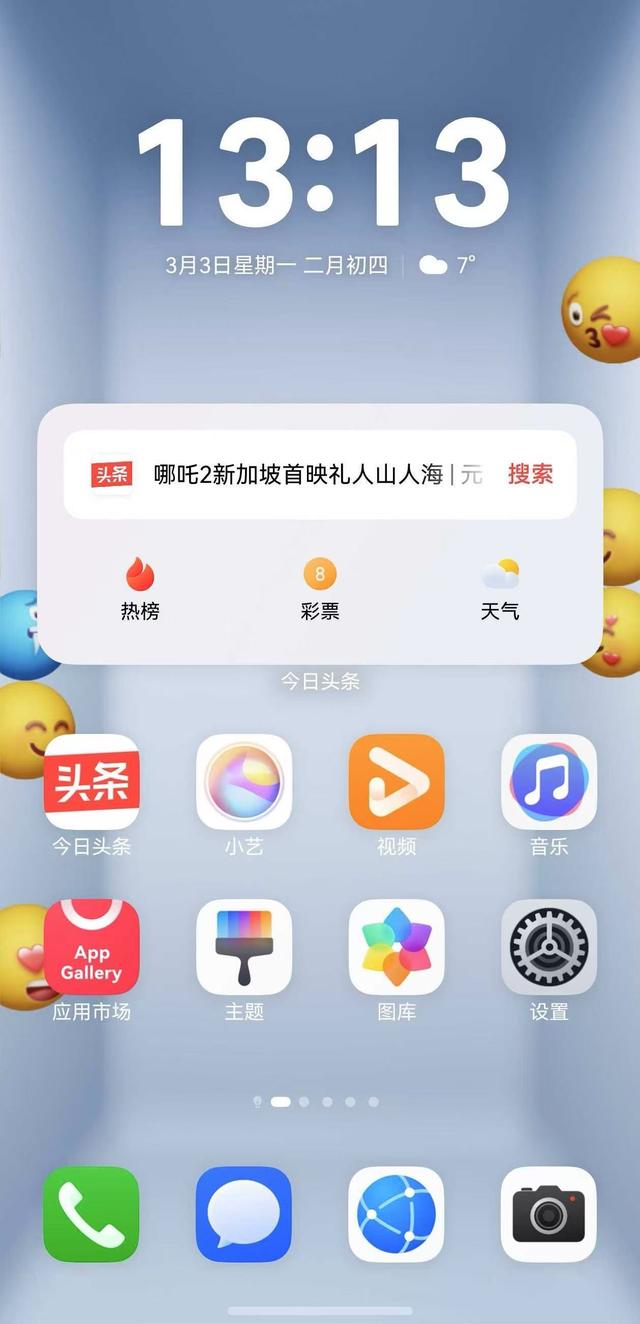 万能卡片+拖拽即问AI！鸿蒙版今日头条重新定义资讯交互逻辑-2.jpg