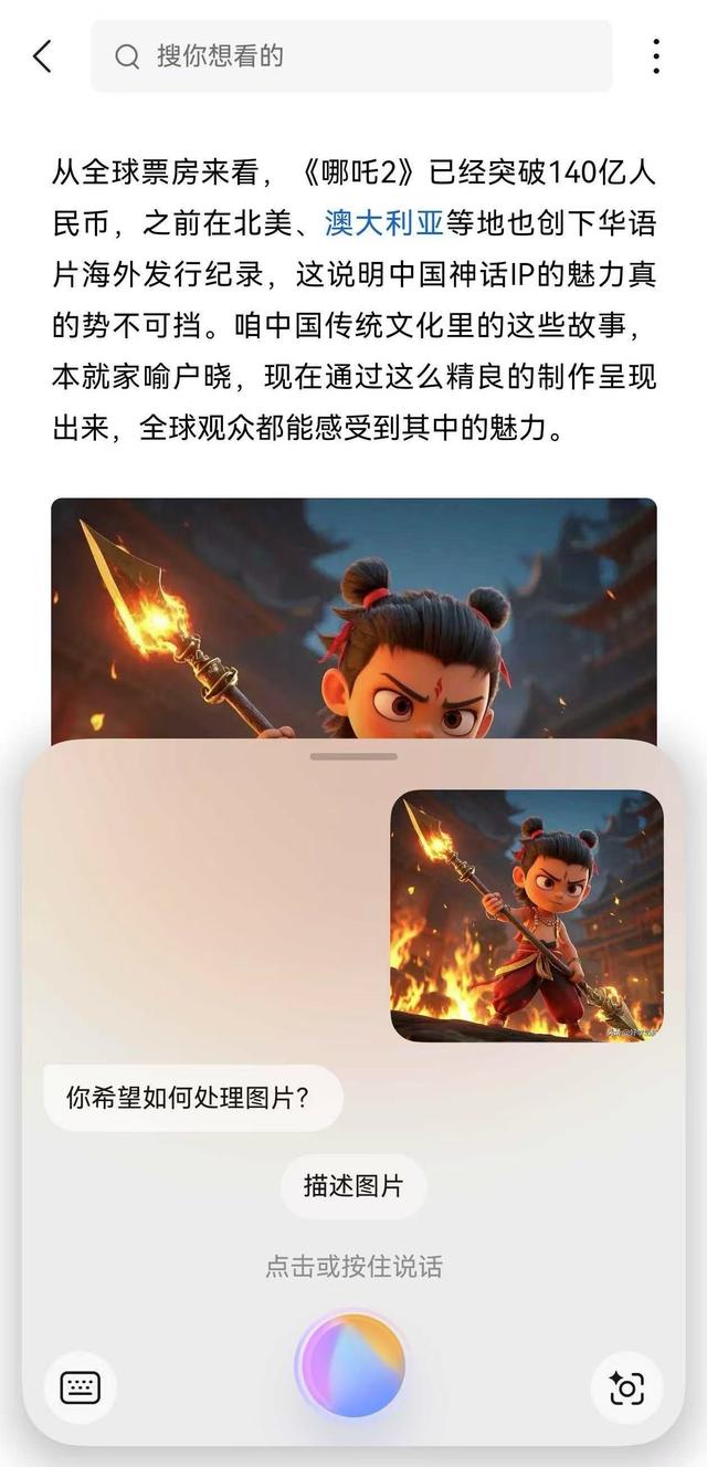 万能卡片+拖拽即问AI！鸿蒙版今日头条重新定义资讯交互逻辑-3.jpg