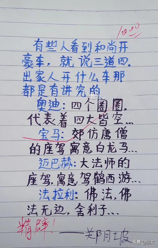 戴着墨镜等红灯，太搞笑了，太幽默了，幽默搞笑段子，直接笑趴了-15.jpg