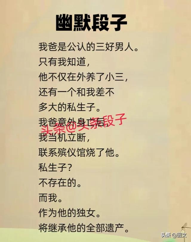 戴着墨镜等红灯，太搞笑了，太幽默了，幽默搞笑段子，直接笑趴了-18.jpg