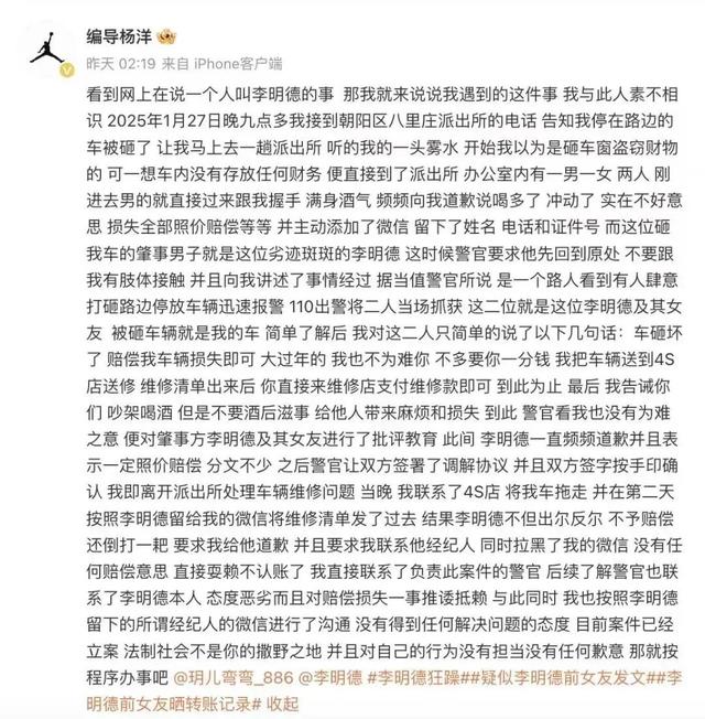 3月还未到，已有4位明星被抓，官方发文怒批，没有一个值得同情！-3.jpg