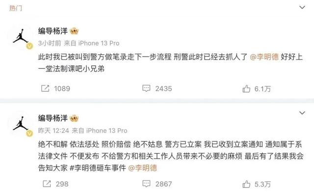 3月还未到，已有4位明星被抓，官方发文怒批，没有一个值得同情！-6.jpg