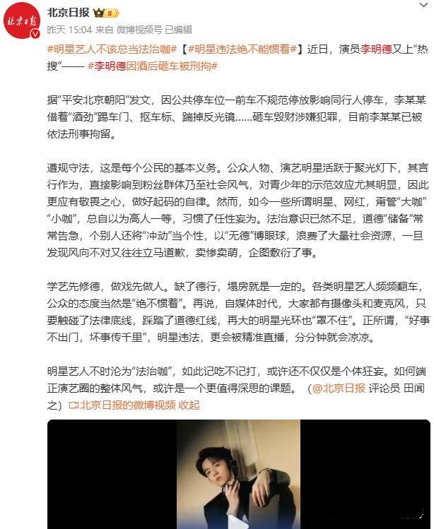 3月还未到，已有4位明星被抓，官方发文怒批，没有一个值得同情！-7.jpg