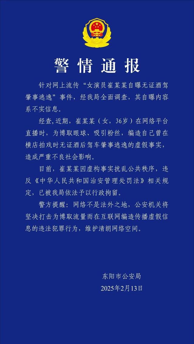 3月还未到，已有4位明星被抓，官方发文怒批，没有一个值得同情！-11.jpg