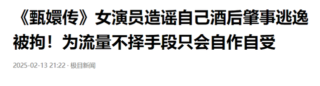 3月还未到，已有4位明星被抓，官方发文怒批，没有一个值得同情！-13.jpg