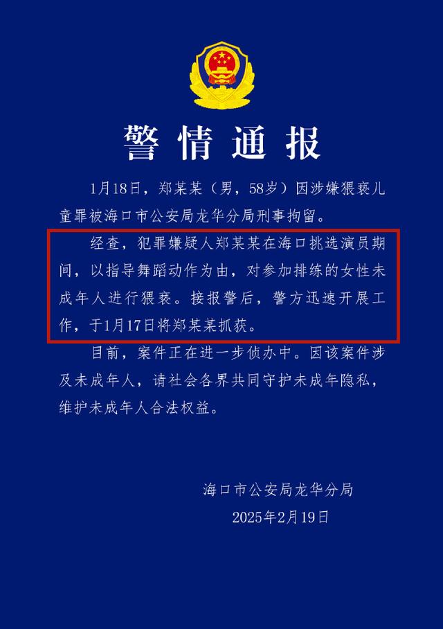 3月还未到，已有4位明星被抓，官方发文怒批，没有一个值得同情！-17.jpg