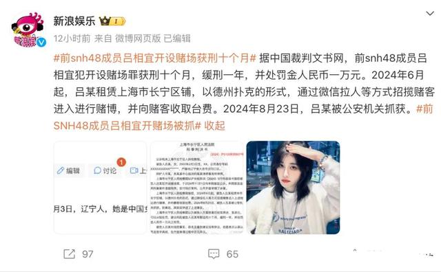 3月还未到，已有4位明星被抓，官方发文怒批，没有一个值得同情！-19.jpg
