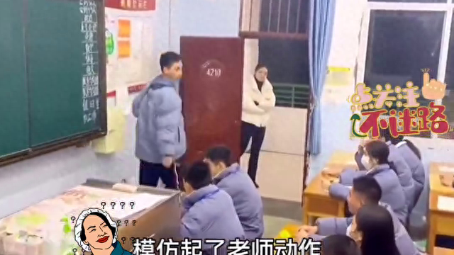 盘点老师和学生的搞笑视频，课堂翻车现场，学生笑不活了-1.jpg