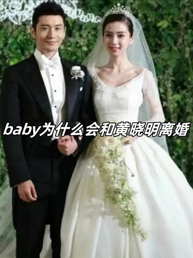 明星离婚，黄晓明杨颖，陈晓陈妍希，文章马伊琍，刘泳希李嘉铭-2.jpg