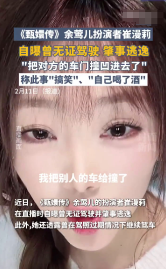 正月还没过完，已有3位明星被抓！官媒发文怒批，都不值得同情-3.jpg