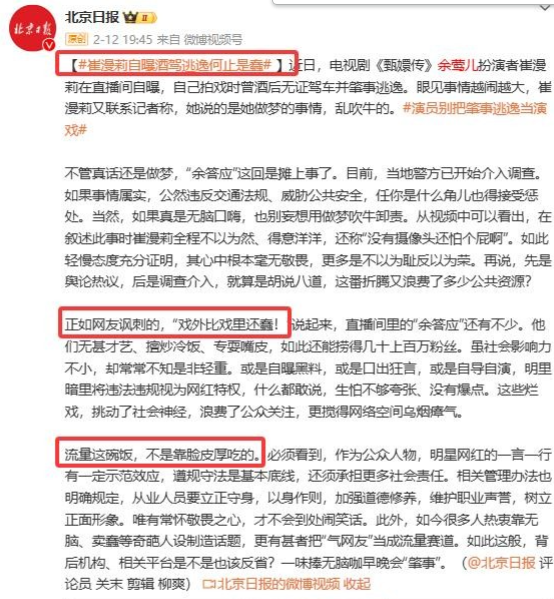 正月还没过完，已有3位明星被抓！官媒发文怒批，都不值得同情-6.jpg