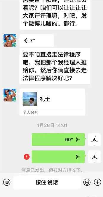 正月还没过完，已有3位明星被抓！官媒发文怒批，都不值得同情-9.jpg