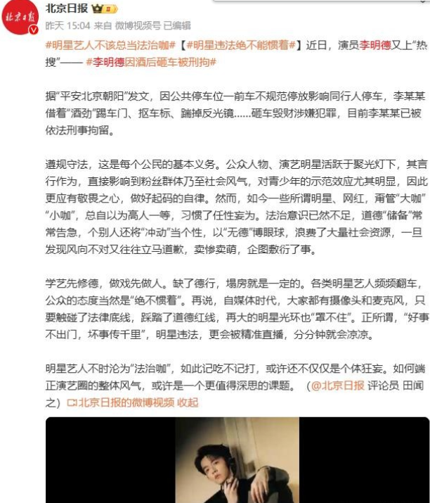 正月还没过完，已有3位明星被抓！官媒发文怒批，都不值得同情-11.jpg
