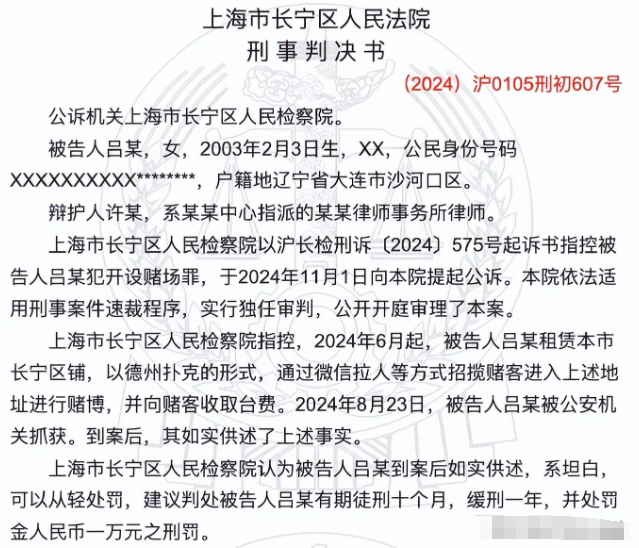 正月还没过完，已有3位明星被抓！官媒发文怒批，都不值得同情-13.jpg
