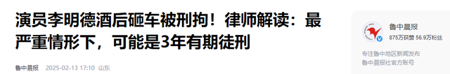 正月还没过完，已有3位明星被抓！官媒发文怒批，都不值得同情-17.jpg