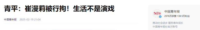 正月还没过完，已有3位明星被抓！官媒发文怒批，都不值得同情-18.jpg