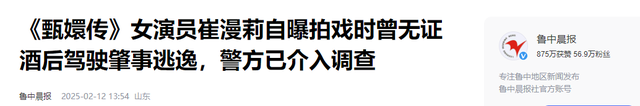 正月还没过完，已有3位明星被抓！官媒发文怒批，都不值得同情-19.jpg