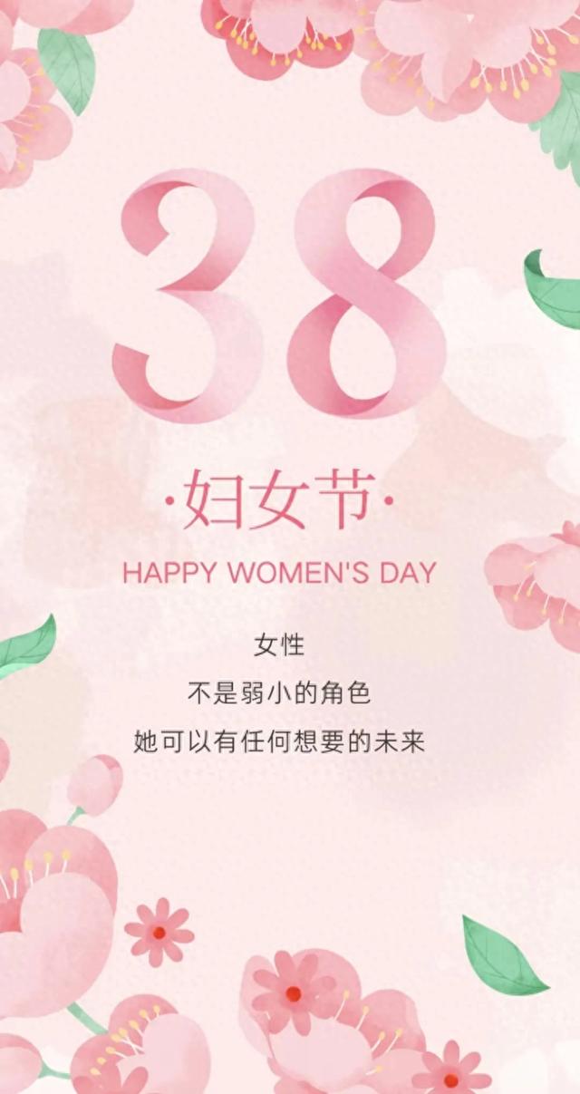 第102个妇女节，头条的女性有多强-1.jpg