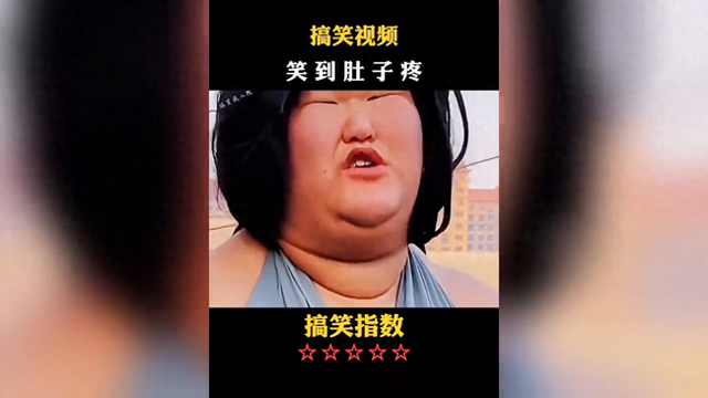 搞笑视频 笑到肚子疼-1.jpg