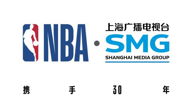 1996-2025：SMG与NBA三十载合作 奔赴篮球新未来-2.jpg