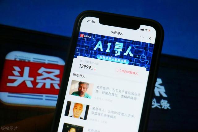手机号输到第8遍，我终于悟透头条登录潜规则-2.jpg