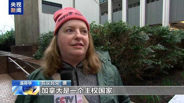 加拿大多地爆发抗议活动 民众反对美国关税威胁和主权侵犯-2.jpg