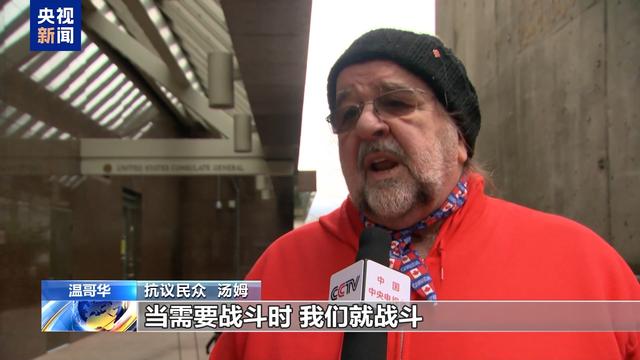 加拿大多地爆发抗议活动 民众反对美国关税威胁和主权侵犯-3.jpg
